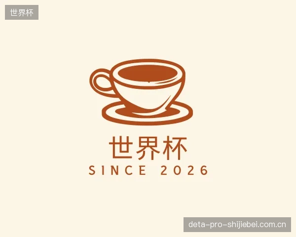 认识世界杯团队